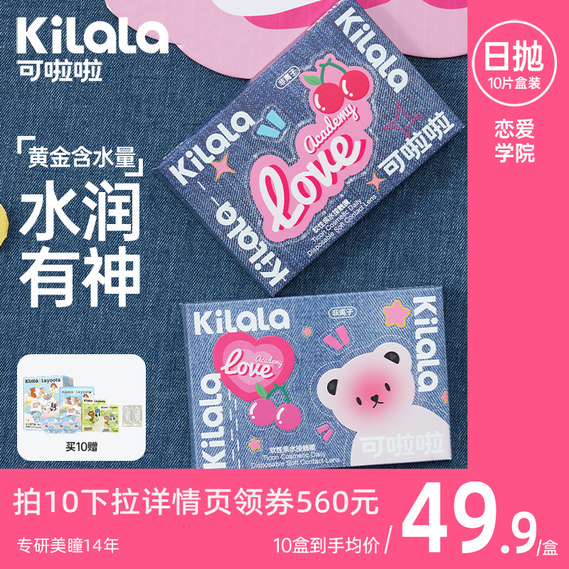 度数不同需2盒，一个ID仅享有1份赠品