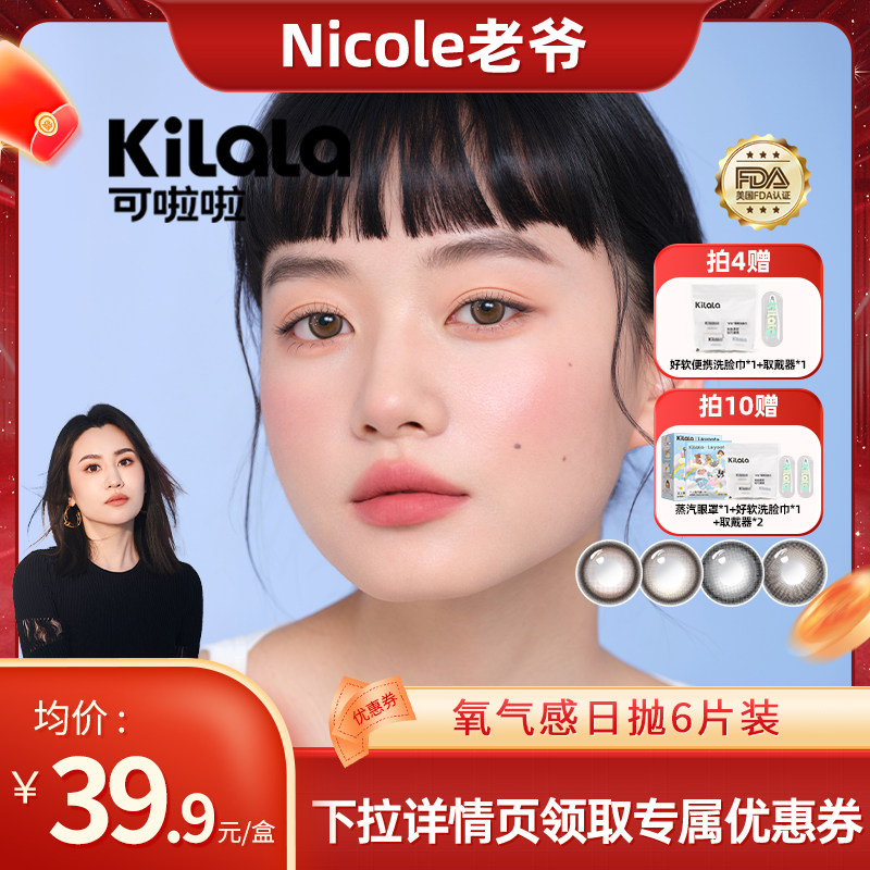 双眼度数不同需拍2盒，赠品1个ID仅限1份