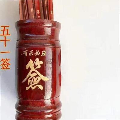 高档红色竹子签筒51签檀香关公直筒竹签抽签49签印字雕刻一次性