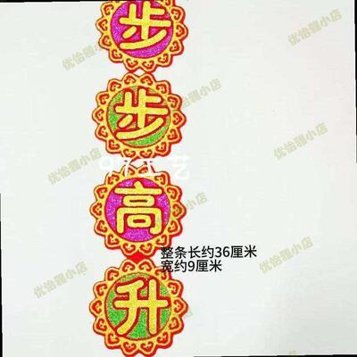 新款彩色绒布烫金迷你字贴折塔潮汕斋菜塔白糖塔中秋龙船花篮材料