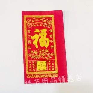 潮汕香烛拜纸品红清帖财帖家门帖福帖喜帖新年拜年习俗伯公顺顺