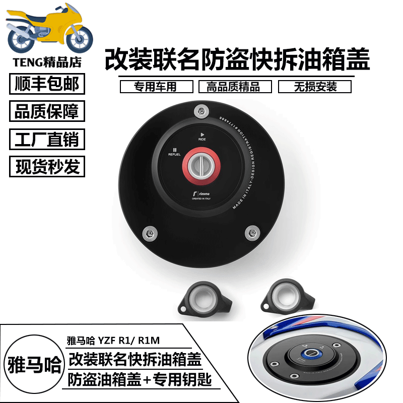 适用宝马S1000RR/R HP4 M1000RR/R改装摩托车联名防盗快拆油箱盖