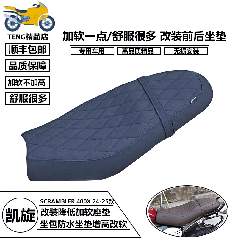 适用凯旋Scrambler400X 24款+改装一体座垫复古摩托坐垫防水坐包