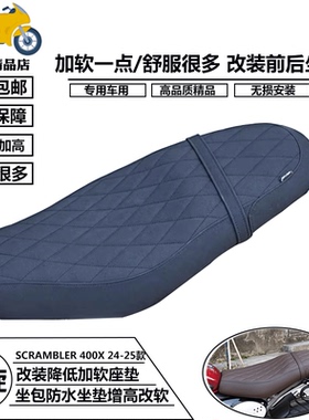 适用凯旋Scrambler400X 24款+改装一体座垫复古摩托坐垫防水坐包