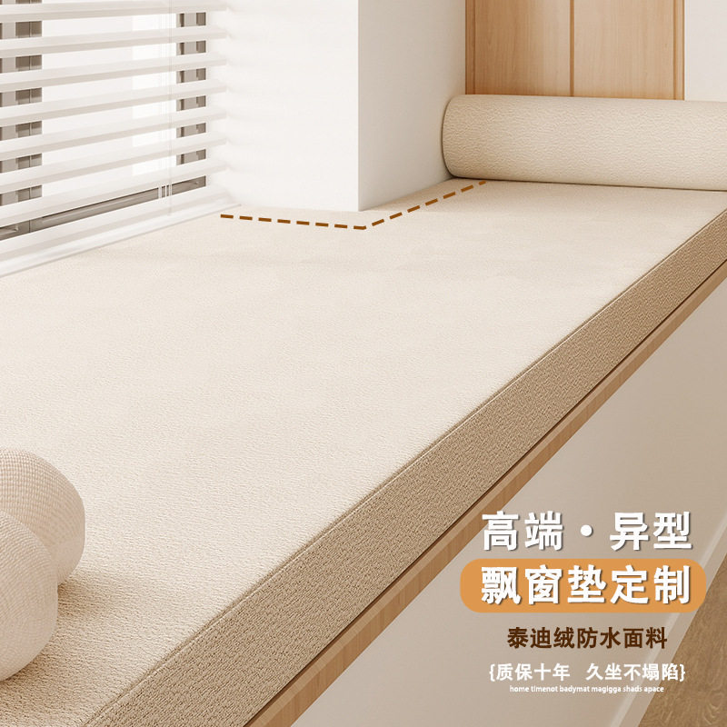 轻奢高级四季通用可拆洗飘窗垫图片