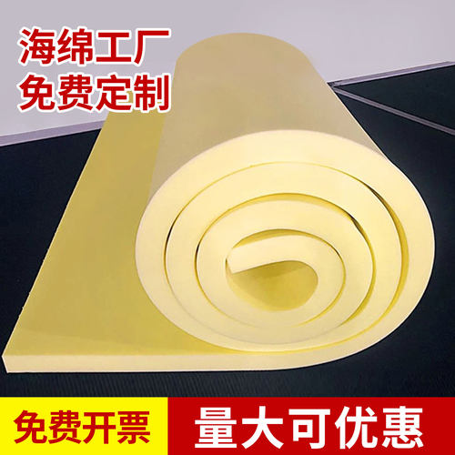 工厂直发免费定制高密度海绵垫