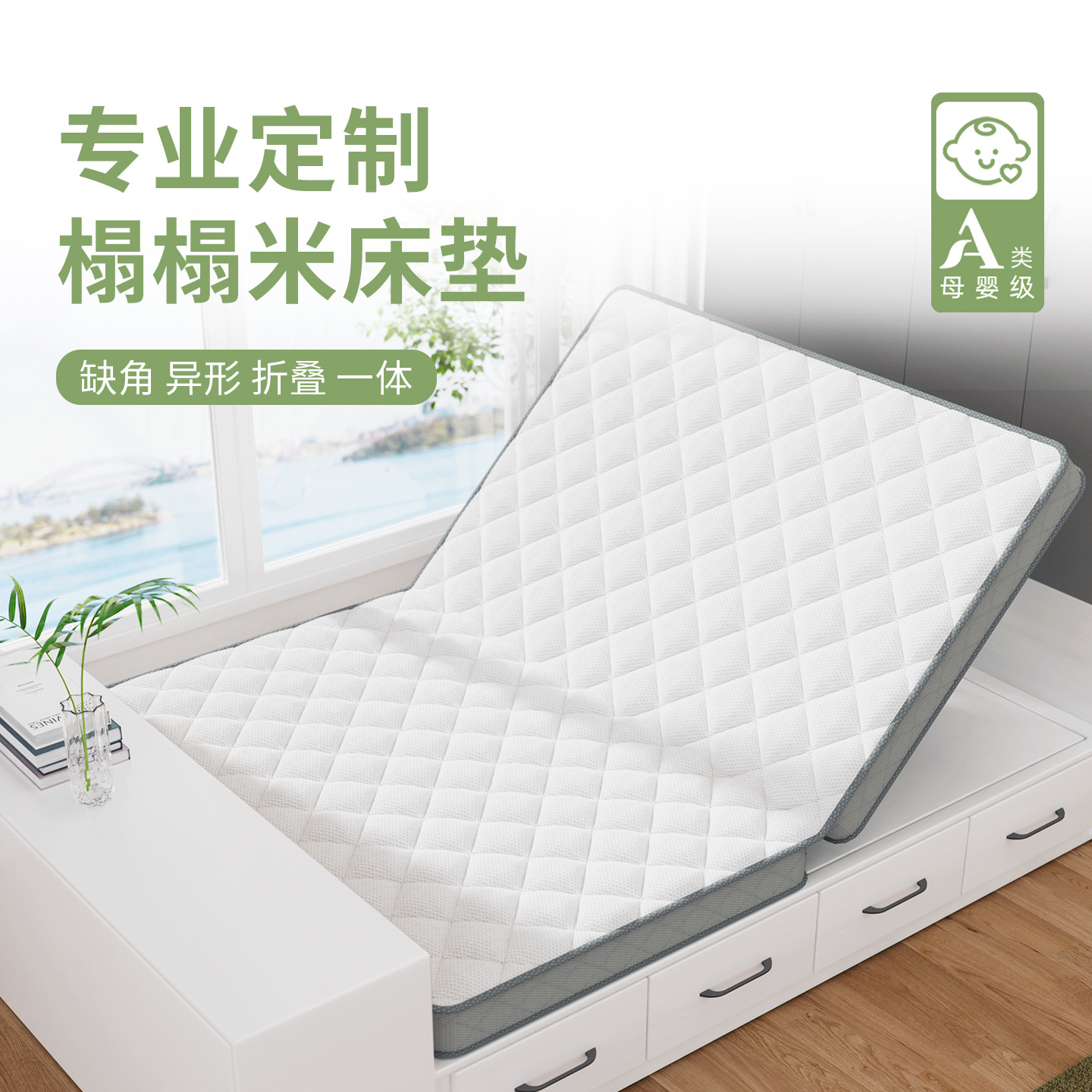 定制任意尺寸可折叠加厚环保床垫