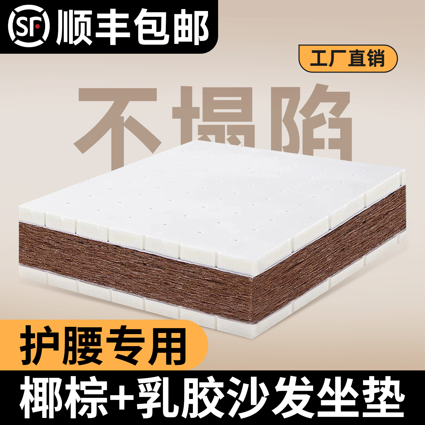 定制椰棕乳胶沙发垫实木沙发专用坐垫加硬加厚座垫棕垫护脊护腰软