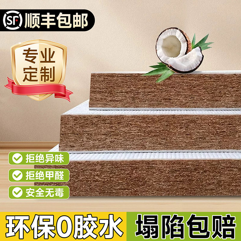 天然椰棕沙发垫子护腰护脊防塌陷