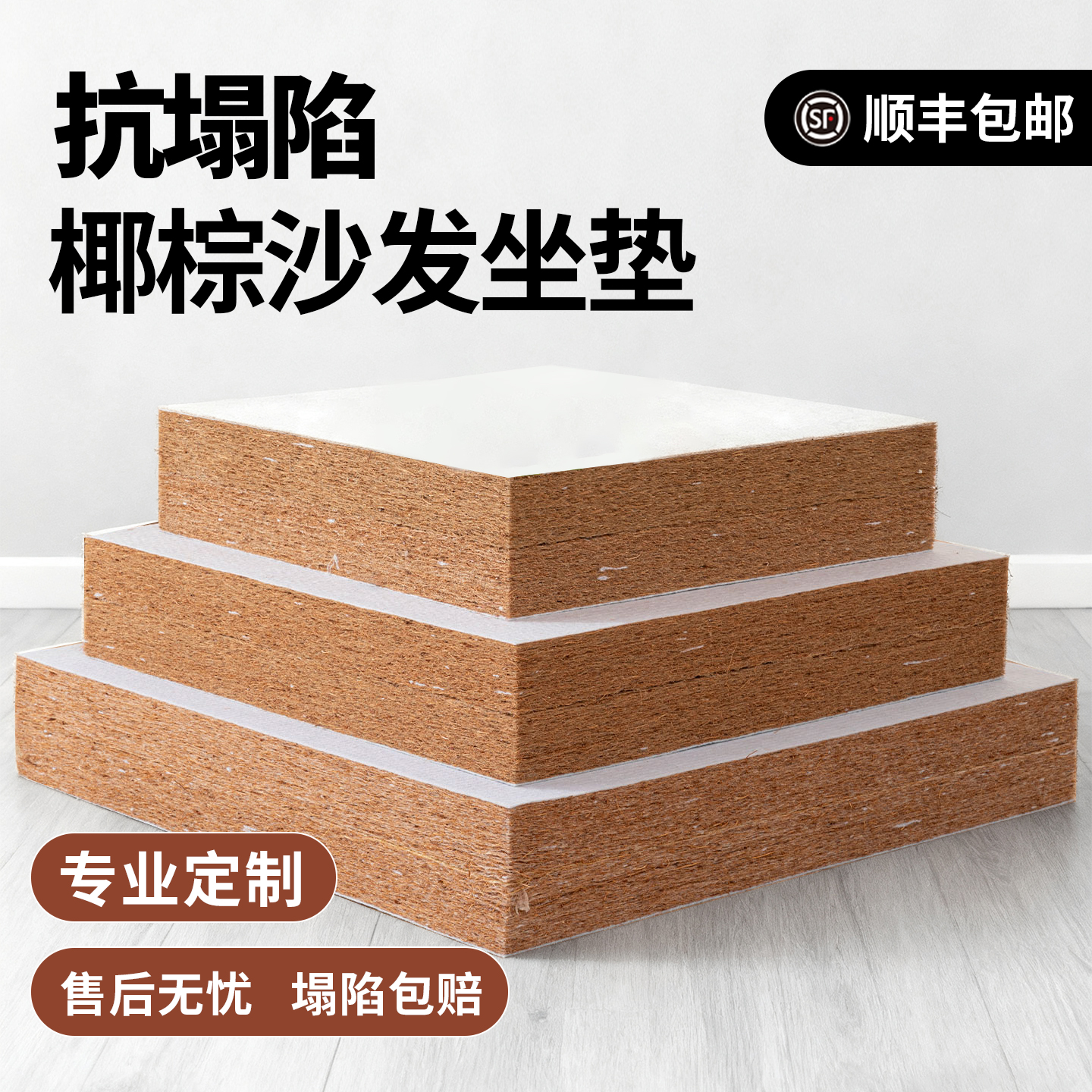 2025新款加厚加硬椰棕乳胶沙发垫