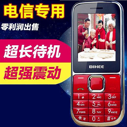 百合BIHEE C15A/C20M小精灵天翼电信老年人手机大字体直板按键机在类目 手机中 - 来自Buy2taobao.com提供专业的淘宝代购服务