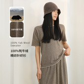 饮水鸟2025年春夏款 双层轻盈舒适送妈妈 藏地100%牦牛绒拉针织短袖