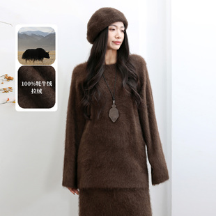 饮水鸟藏地100%牦牛绒拉绒一字领针织长款毛衣软糯宽松保暖