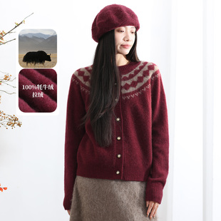 饮水鸟藏地祥纹100%牦牛绒拉绒针织开衫费尔岛复古提花女百搭毛衣