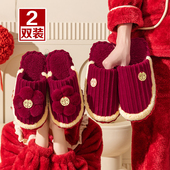 情侣家居室内防滑加绒保暖新婚婚庆拖鞋 结婚拖鞋 喜庆红色一对冬季