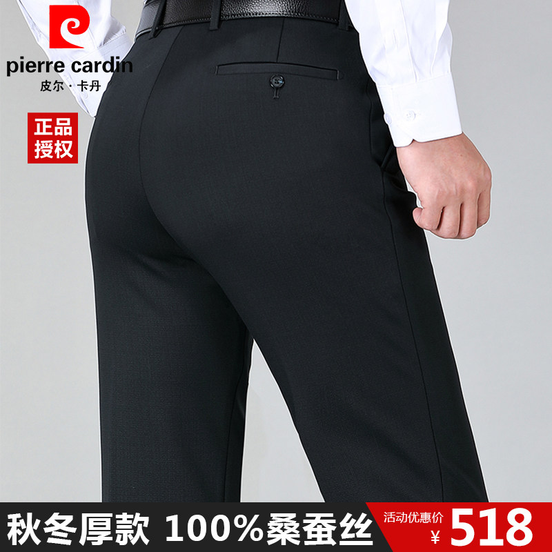 皮尔卡丹休闲商务直筒西裤