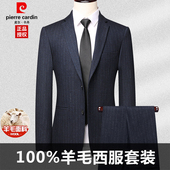 高级感免烫商务休闲条纹西装 皮尔卡丹100%羊毛西服套装 男厚款 外套