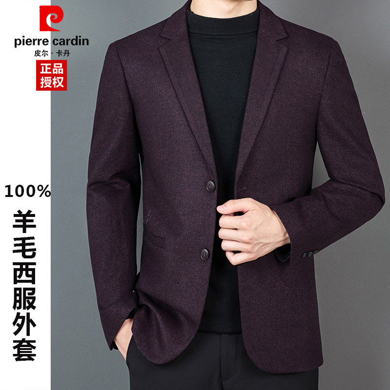 皮尔卡丹冬季纯羊毛西服外套男高档修身正装毛料中年商务休闲西装
