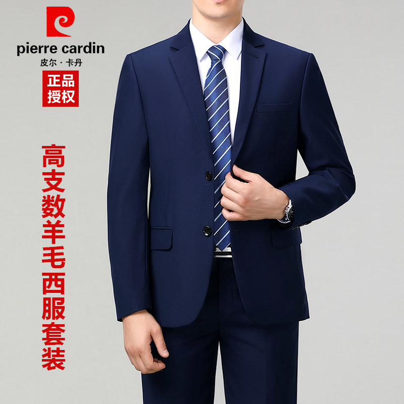 皮尔卡丹新款商务西装男套装中年休闲正装高级感品牌羊毛西服外套