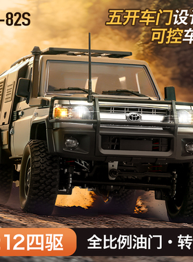 莽牛mn82s丰田皮卡rc遥控车越野四驱攀爬汽车专业模型玩具男孩