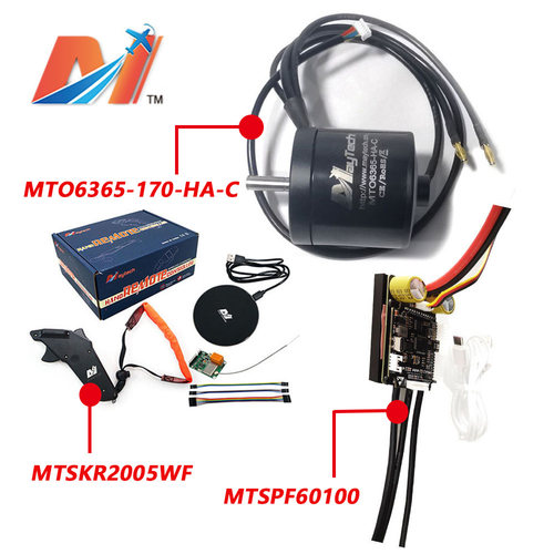 电机电调遥控套装电动滑板机器人