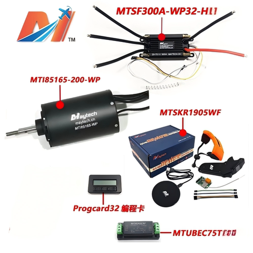 电机电调遥控器全防水电动冲浪板