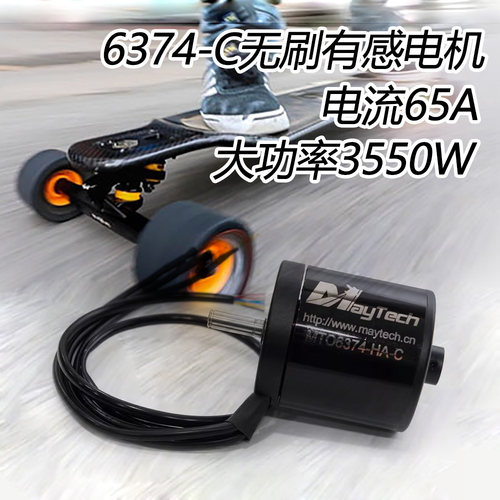6374无刷有感电机封闭端盖防溅水