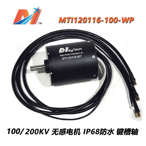 18kw防水电机IP68电动冲浪板