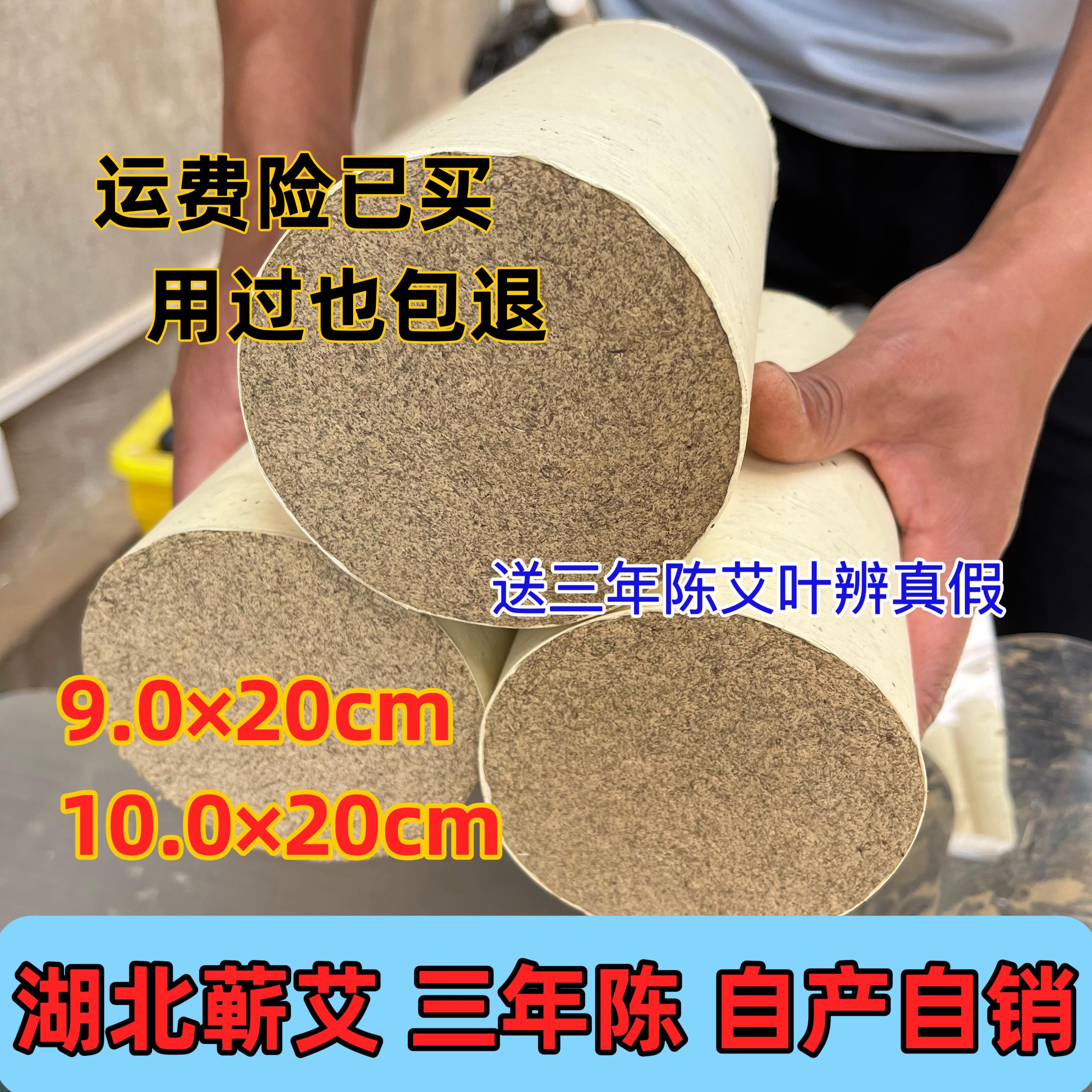 小雪9.0-10.0特粗大炮艾条蕲艾