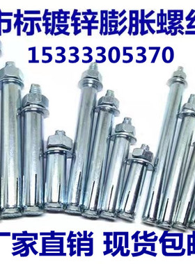 包邮镀锌膨胀螺丝大全加长外蓝白色金属螺栓拉爆钉加厚管M6810M12