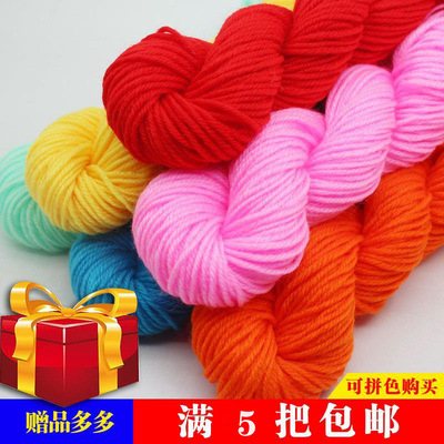 腈纶毛线团中粗线手工diy编织钩针勾棉拖鞋坐垫玩偶晴纶宝宝毛线