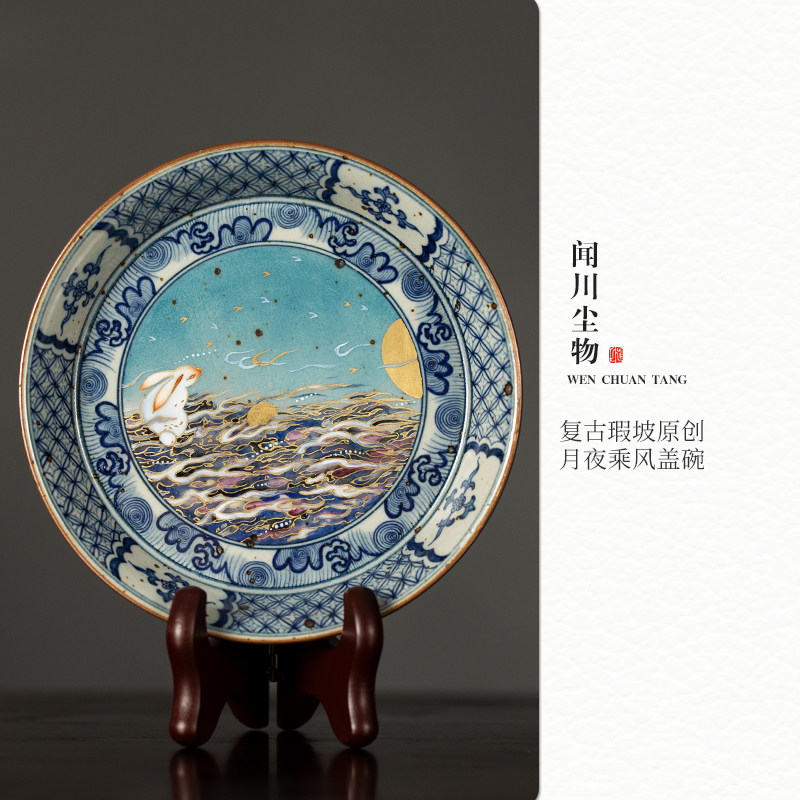 复古青花瑕坡泥壶承盘
