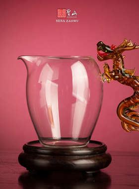 圣山高透龙把玻璃公道杯手工高硼硅耐高温玻璃茶具分茶器公道杯