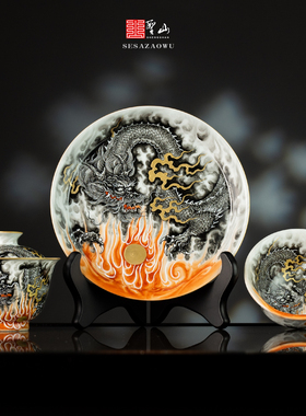 圣山粉彩矾红《墨龙烈焰》吐火描金陶瓷盖碗茶具手工陶瓷泡茶盖碗