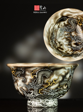 圣山高端宣色粉彩墨龙九龙杯九龙图景德镇陶瓷手绘主人杯茶杯