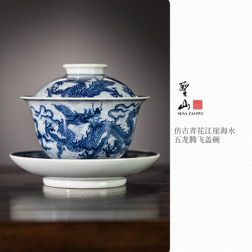 仿古青花江崖海水五龙腾飞盖碗