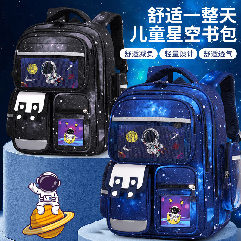 星空太空人书包小学生书包