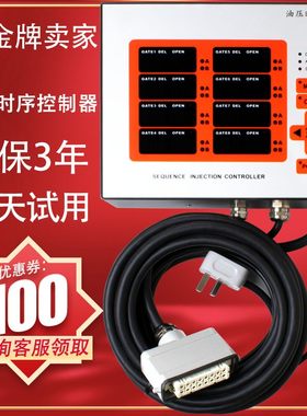 油阀气阀8组时间控制器