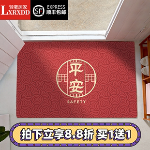 平安家用门前定制进户防滑耐脏地毯 入户门地垫进门垫门口脚垫中式