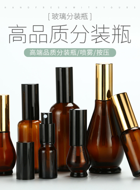 茶色玻璃小喷壶便携香水分装瓶
