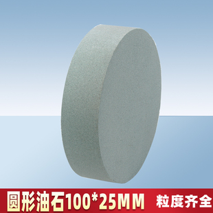 圆形油石100*25mm精磨砂条圆柱粒度齐全现货金属磨具文玩打磨抛光