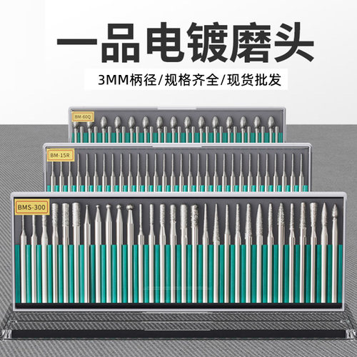 一品合金磨头3金刚石磨棒玉石模具雕刻打磨抛光DIY磨针金刚砂钻石