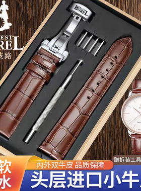 依波路复古牛皮蝴蝶扣针扣亮光