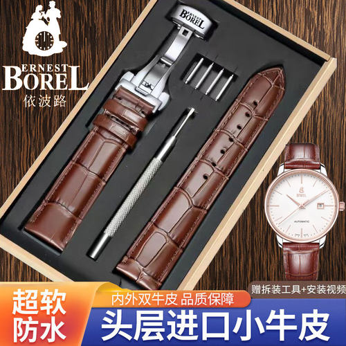 依波路复古牛皮蝴蝶扣针扣亮光