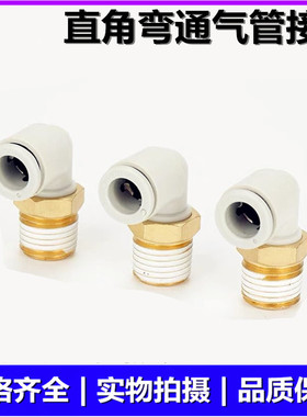 全新SMC原装 KQ2L23-M3 KQ2L23-M5 KQ2L23-01S KQ2L23-02S 接头