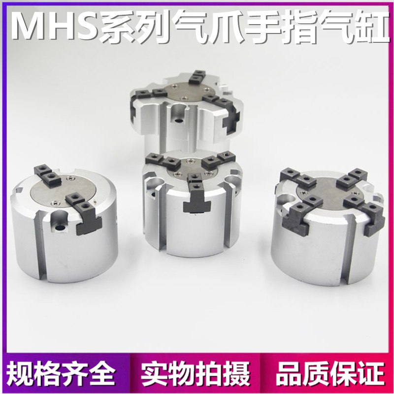 SMC气爪 MHS2/MHS3/MHS4-16D-20D-25D-32D-40D-50D-63D-80D-100D