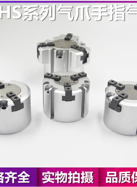 SMC气爪 MHS2/MHS3/MHS4-16D-20D-25D-32D-40D-50D-63D-80D-100D