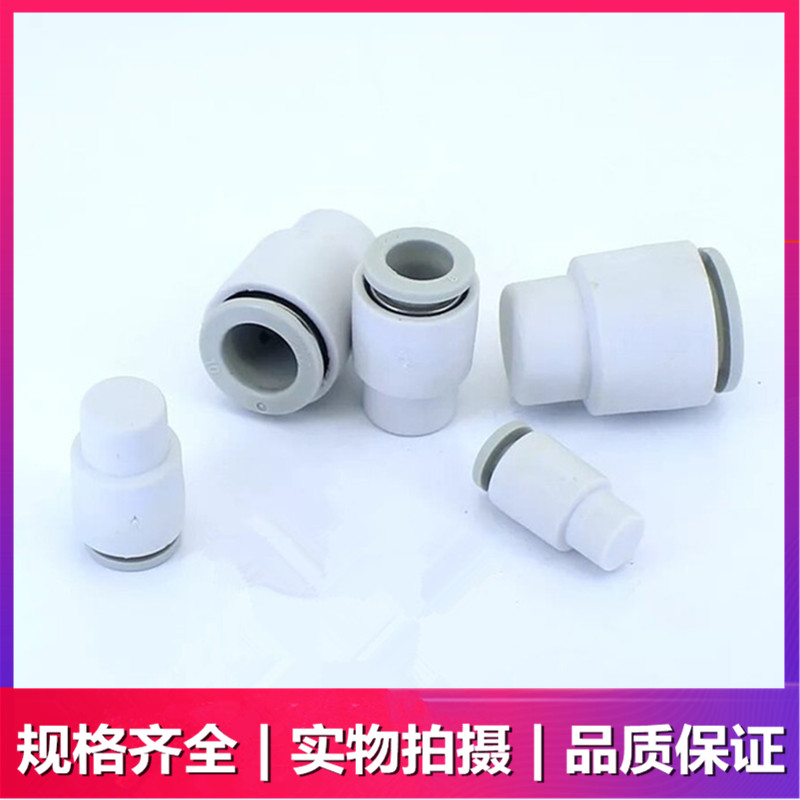 SMC气管接头KQ2C04-00 KQ2C06-00 KQ2C08-00 KQ2C10-00 KQ2C12-00