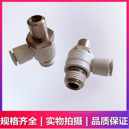 SMC原装AS2211F/AS2201F-01/02-04SD/06SD/08SD/10SD调速节流阀