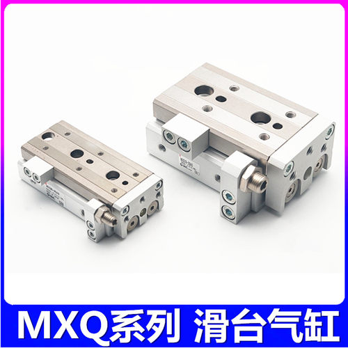 SMC滑台气缸MXQ16/MXQ20-10C-20C-30C-40C-50C-75C-100C-125C-150